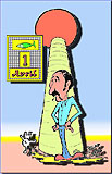 Kamsar 1981